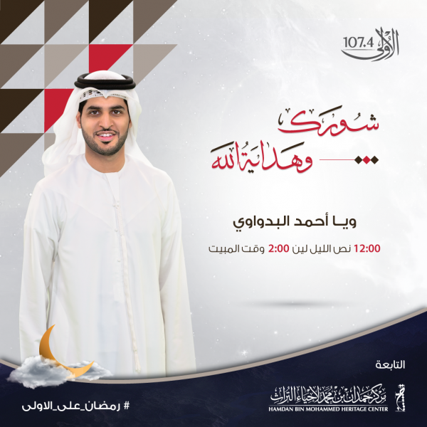 شورك وهدية الله