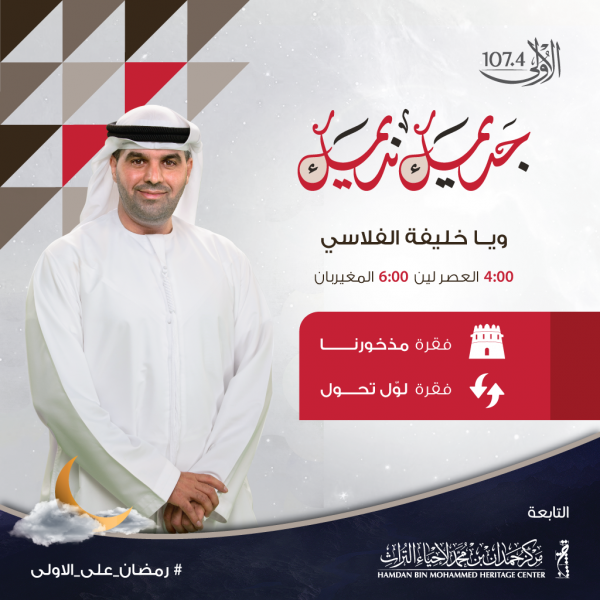 جديمك نديمك